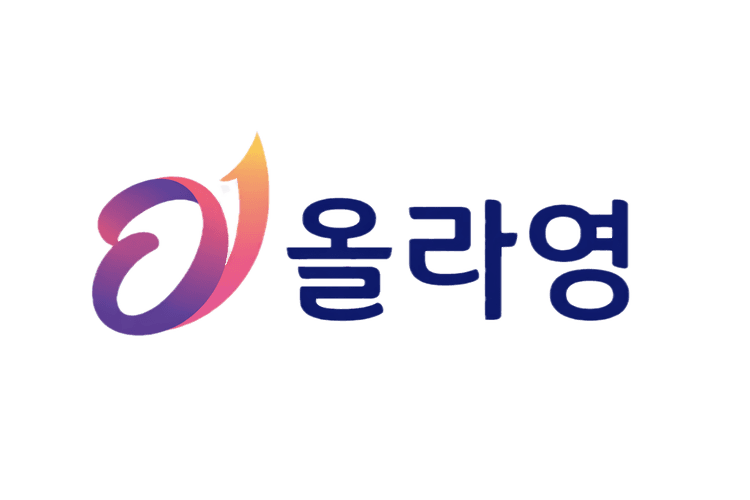 올라영