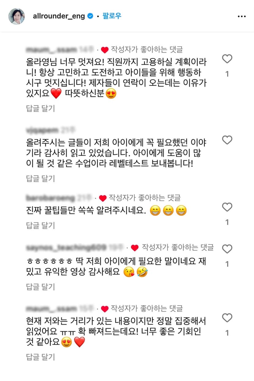 수강생 후기 1