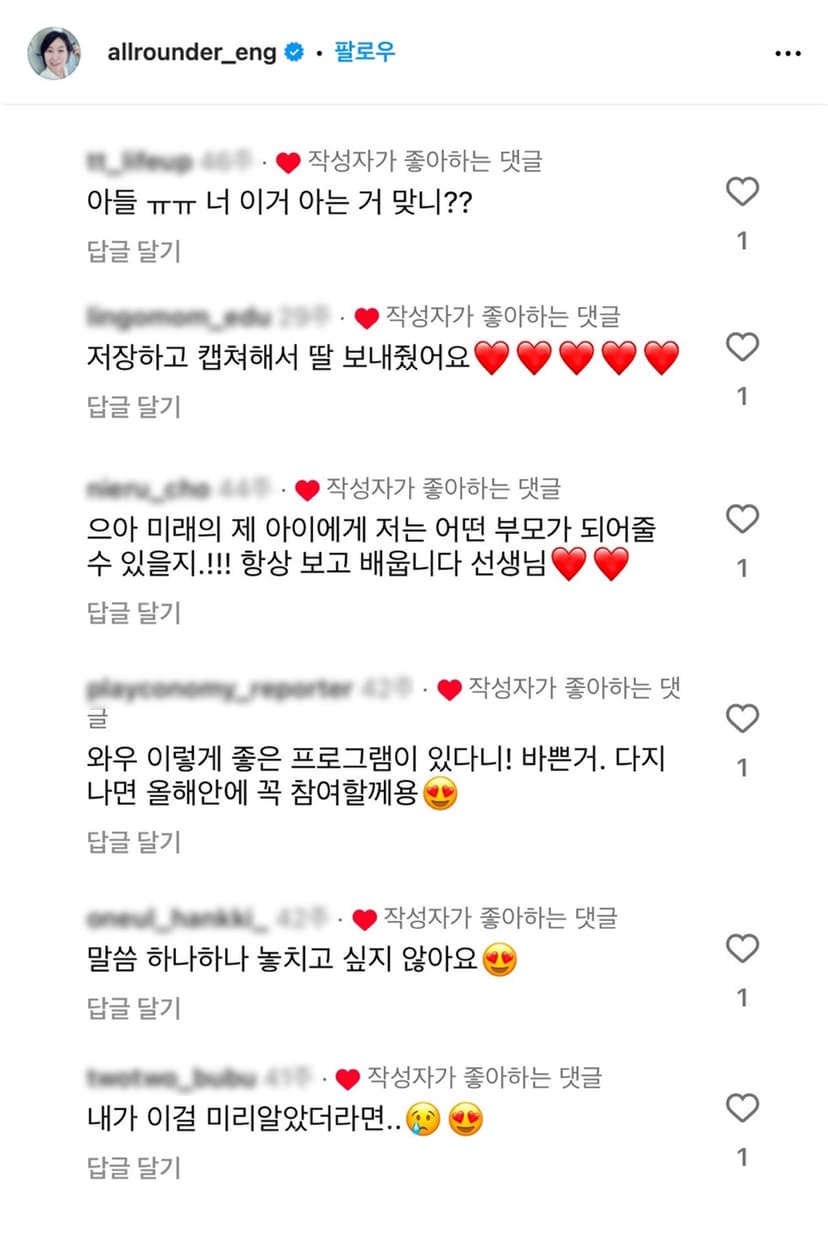 수강생 후기 11