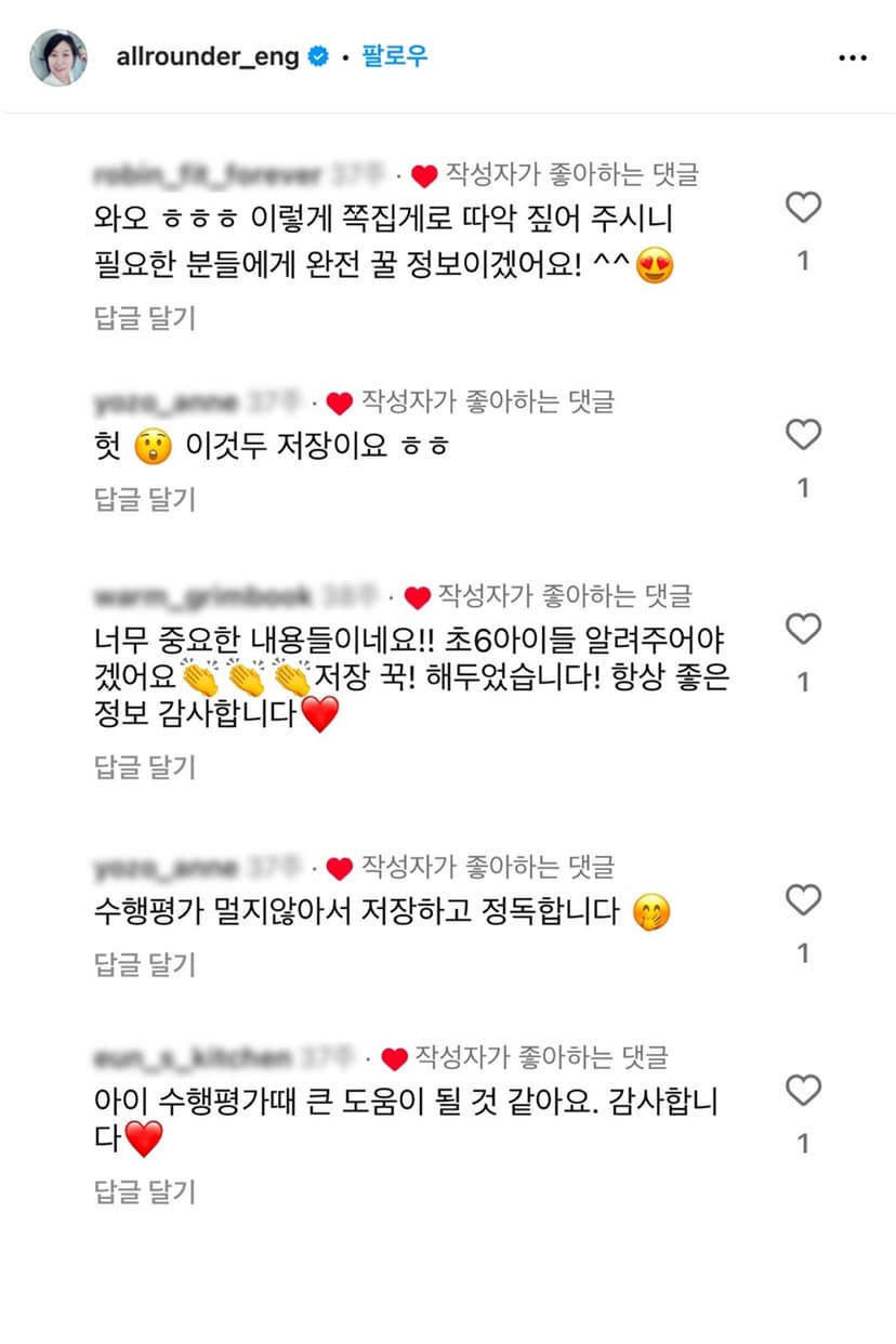 수강생 후기 13
