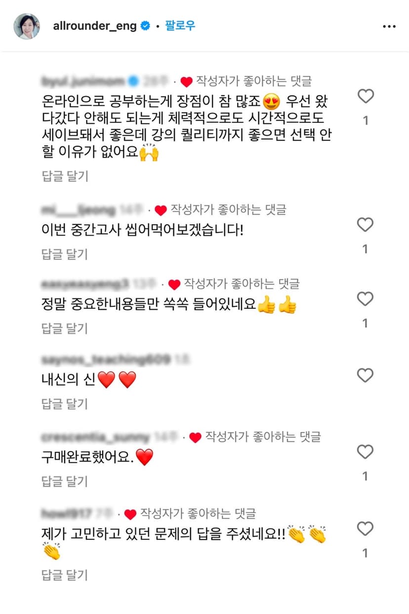 수강생 후기 2