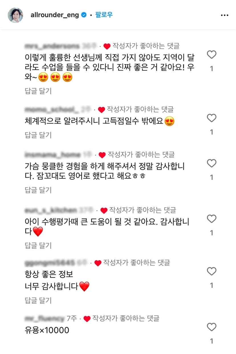수강생 후기 3