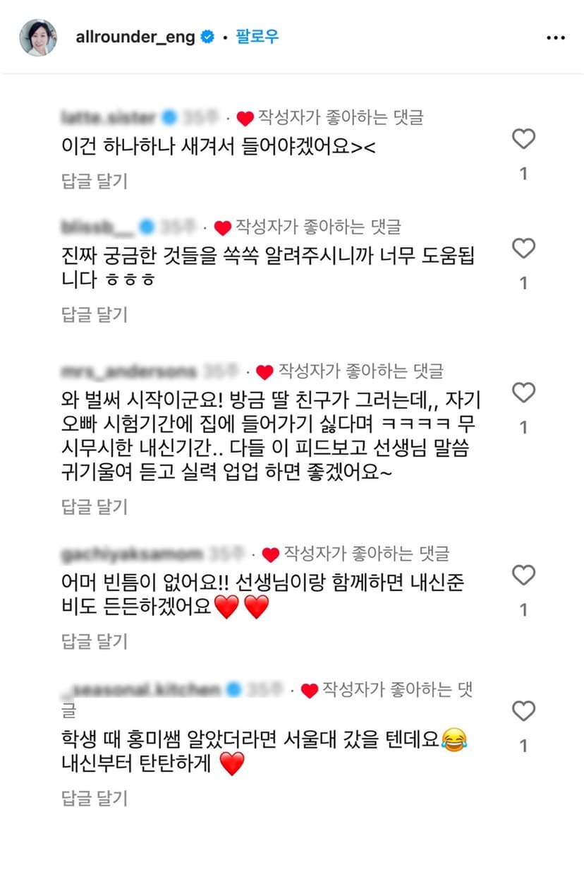 수강생 후기 4