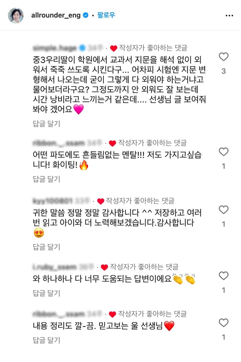 수강생 후기 5
