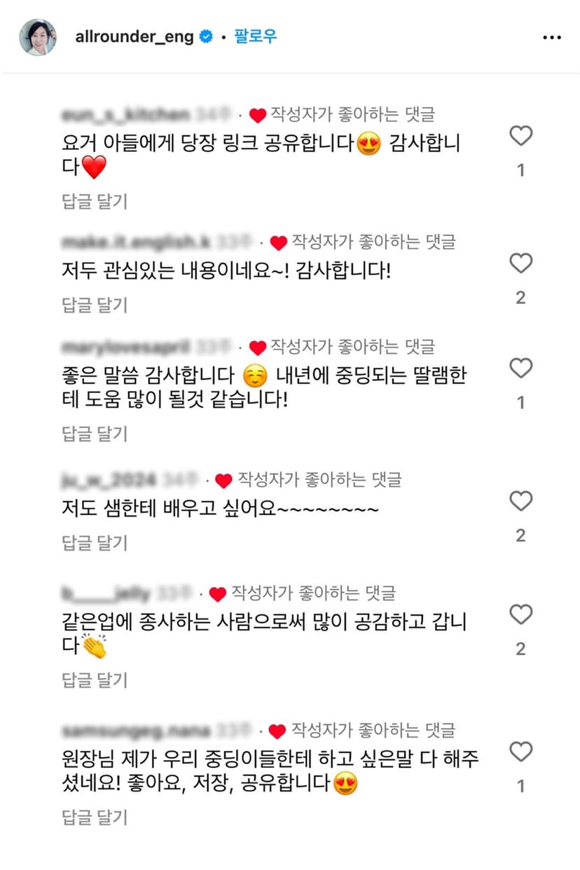 수강생 후기 6