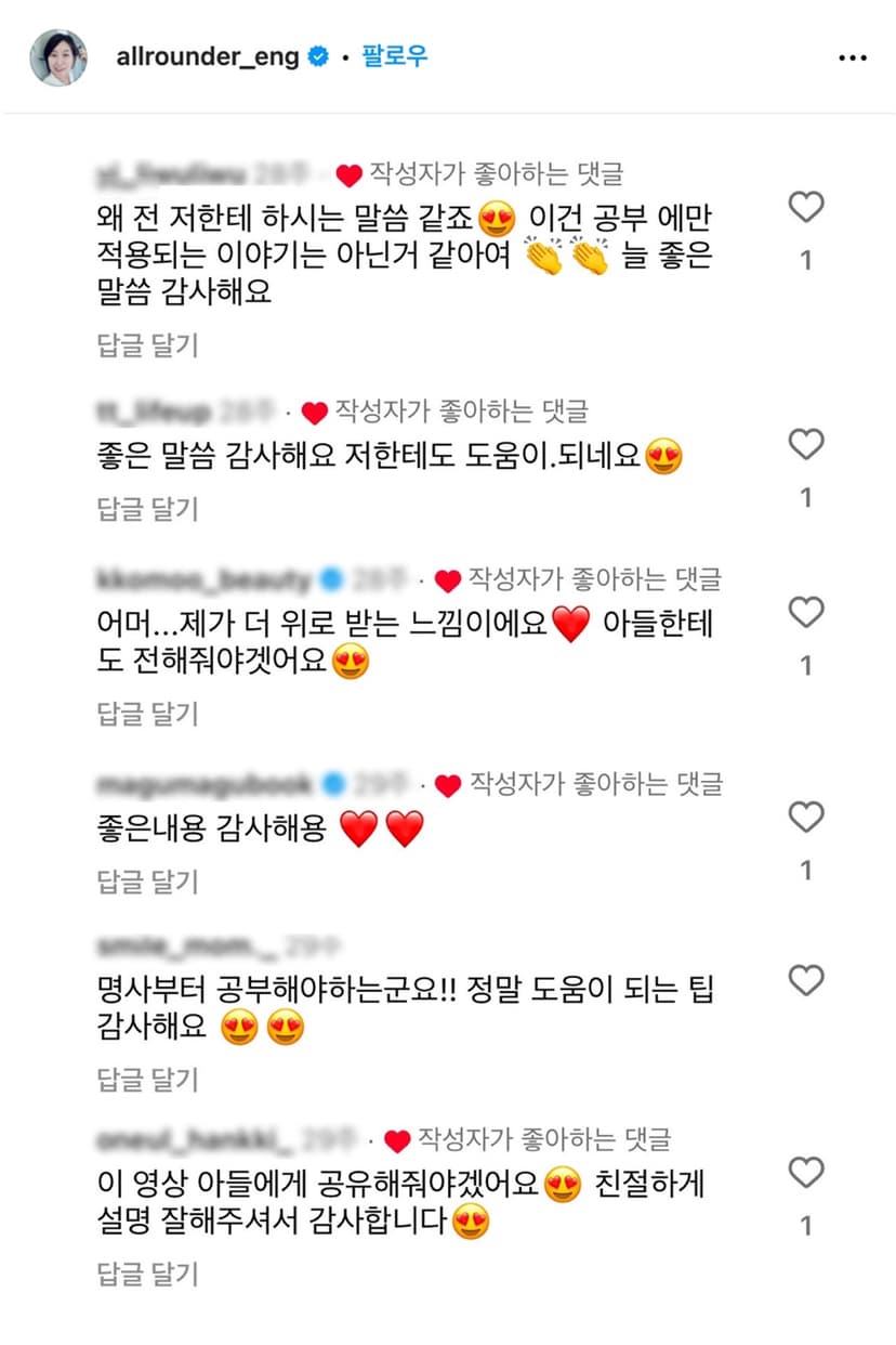 수강생 후기 7