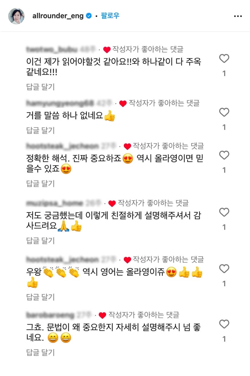 수강생 후기 8