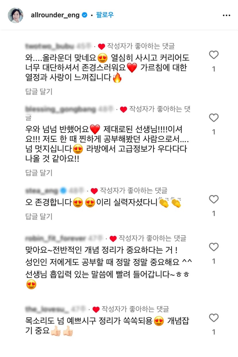 수강생 후기 9